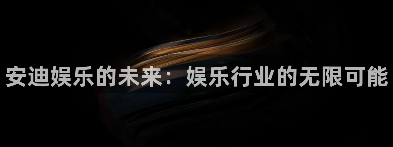 三牛娱乐
